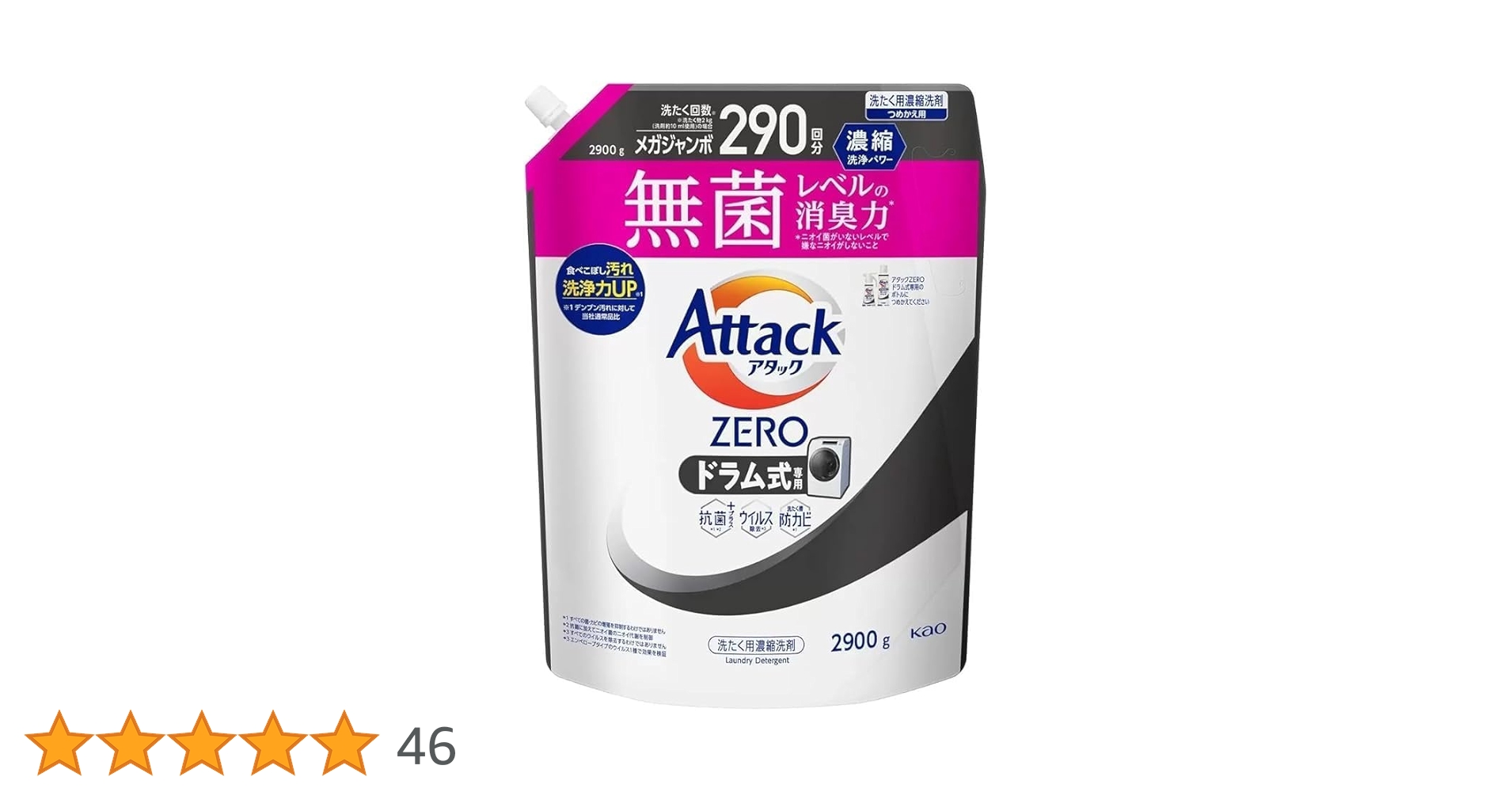 Panasonic アタックZERO など15個 (1年分) セット (新品) Panasonic アタックZERO など15個 (1年分) セット (新品