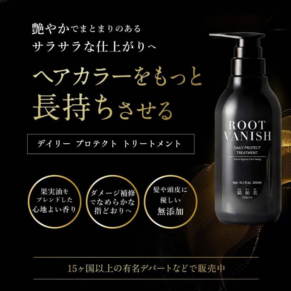 ROOT VANISH KIWABI カラーシャンプー・トリートメントセット 白髪染め シャンプー ROOT VANISH 白髪染め カラー トリートメント｜綺