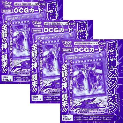 Amazon.co.jp: VJMP-JP057-UR 【遊戯王カード】 ≪ 時械神メタイオン
