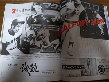 【プロ野球】広島東洋カープ1978イヤーブック プロ野球】広島東洋カープ1978イヤーブック 1978年広島東洋