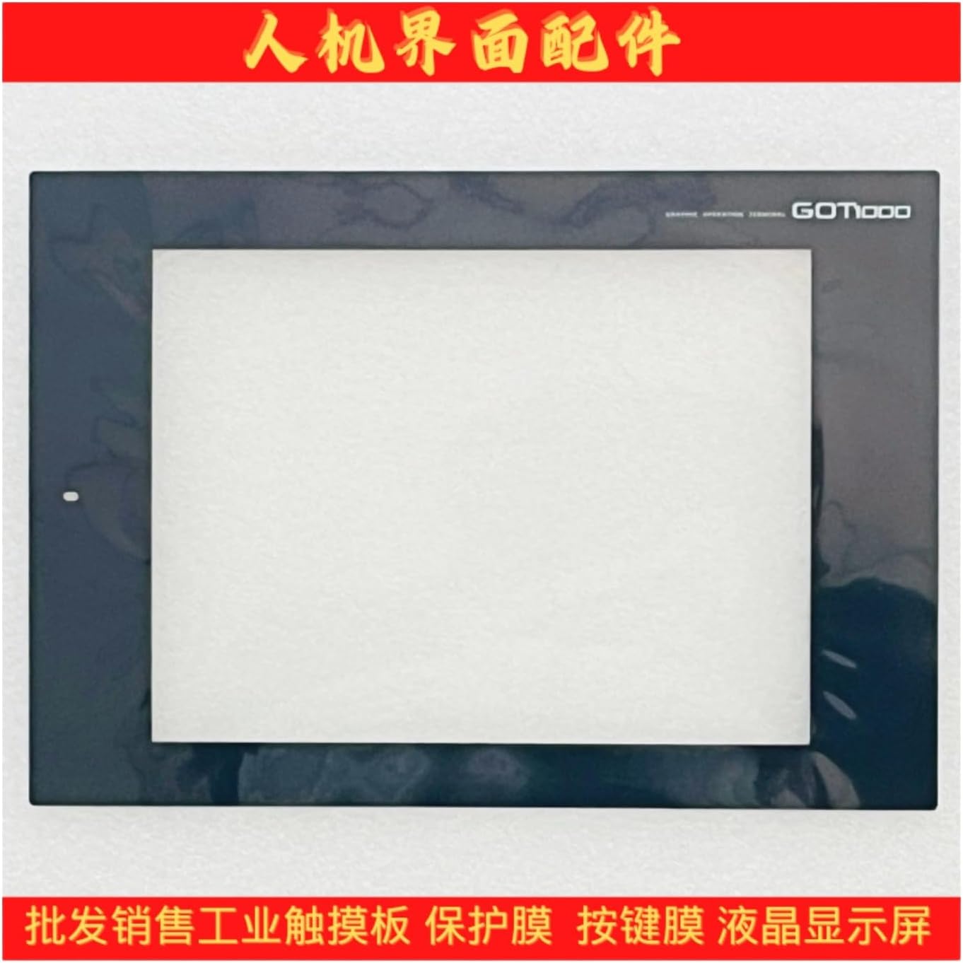 GT1275-VNBD GT1275-VNBA GT1275-VNBA-C Touch pad/protective film LCD screen