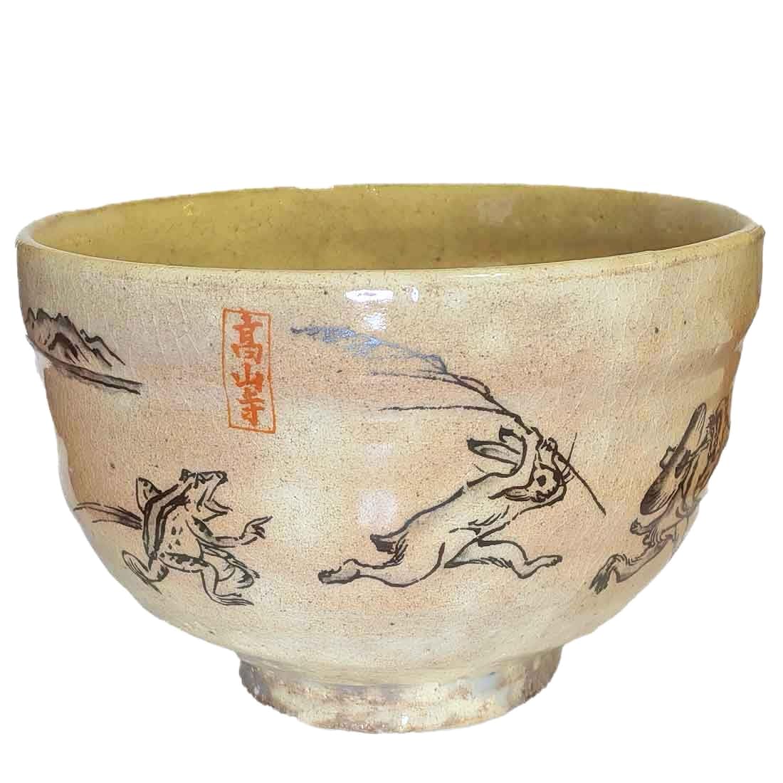 Amazon | 茶道具 抹茶茶碗 粉引 鳥獣戯画茶碗 いちい窯 横井清秀作