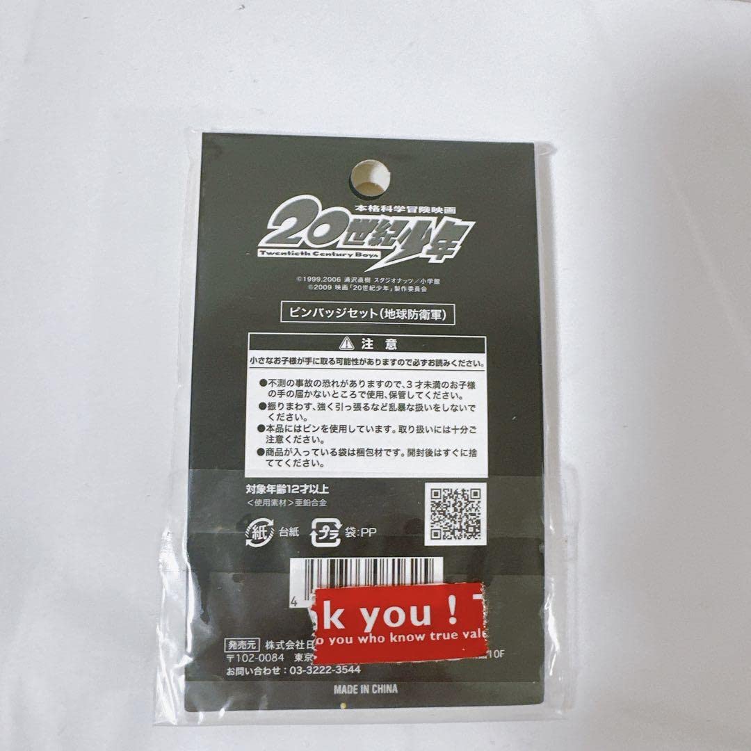 Amazon.co.jp: 映画 20世紀少年 ピンバッジ ピンズ グッズ 地球防衛軍