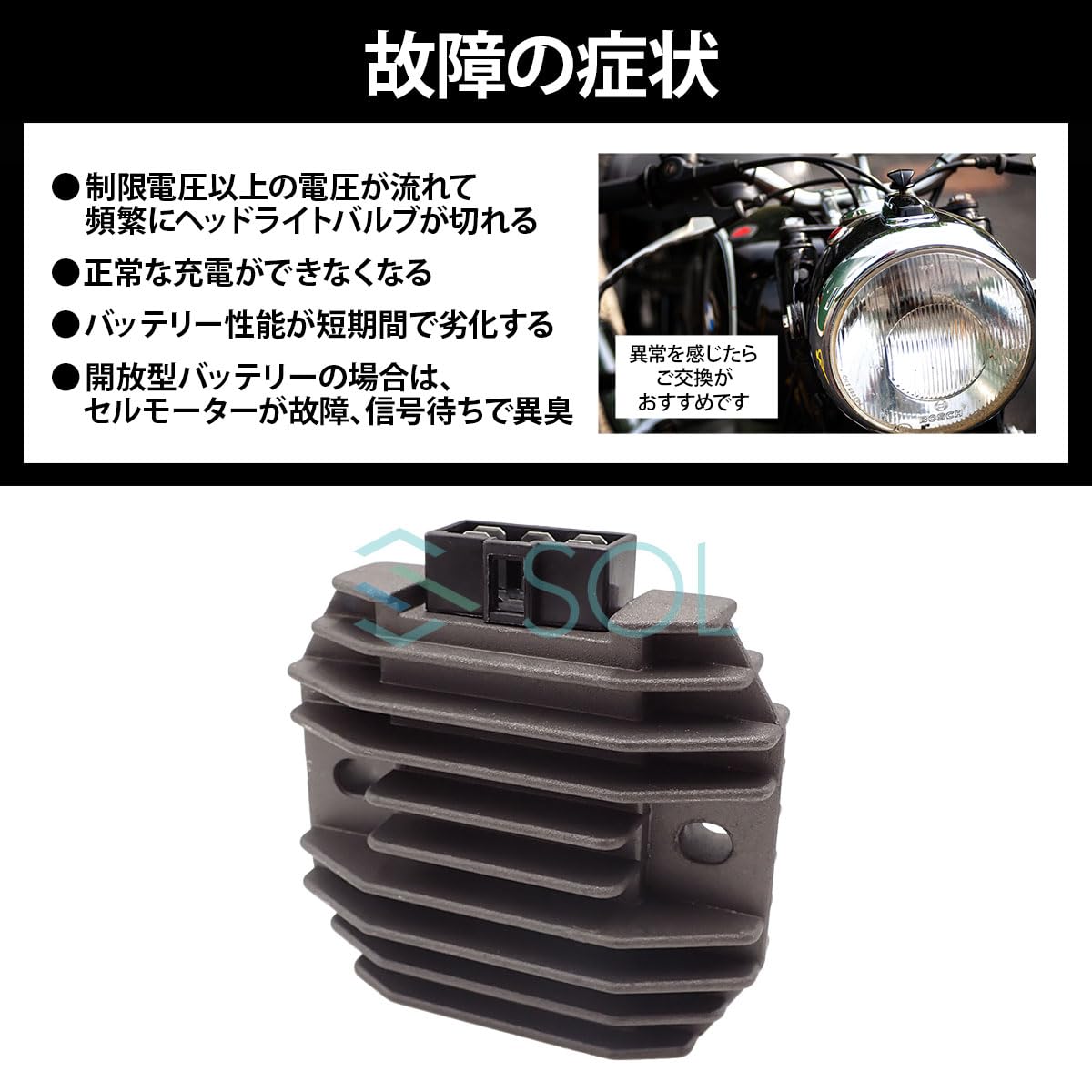 Amazon | XJR400 3VN 電圧 レギュレーター 5ピン 12V 整流器 純正互換
