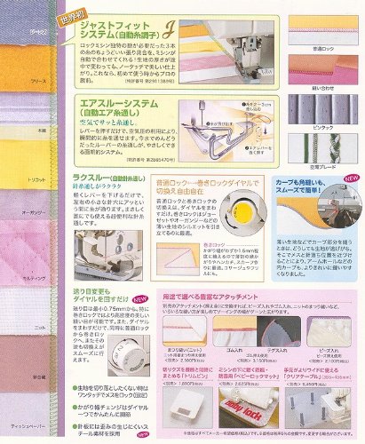 Amazon | 1本針3本糸ロックミシン ベビーロックミシン （baby-lock