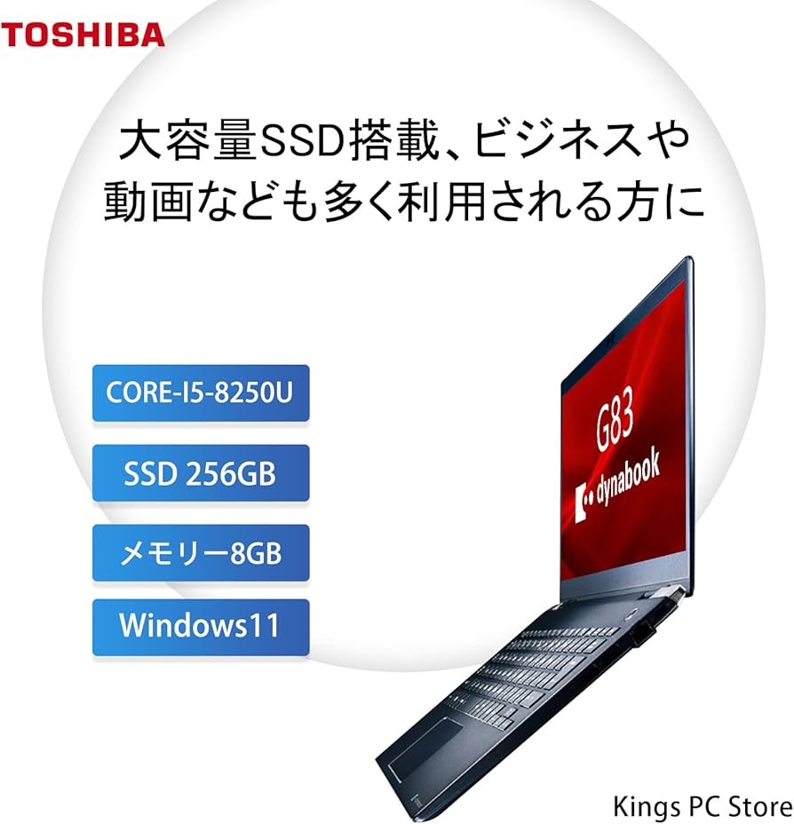 Amazon.co.jp: Toshiba Laptop Dynabook G83 8th Generation