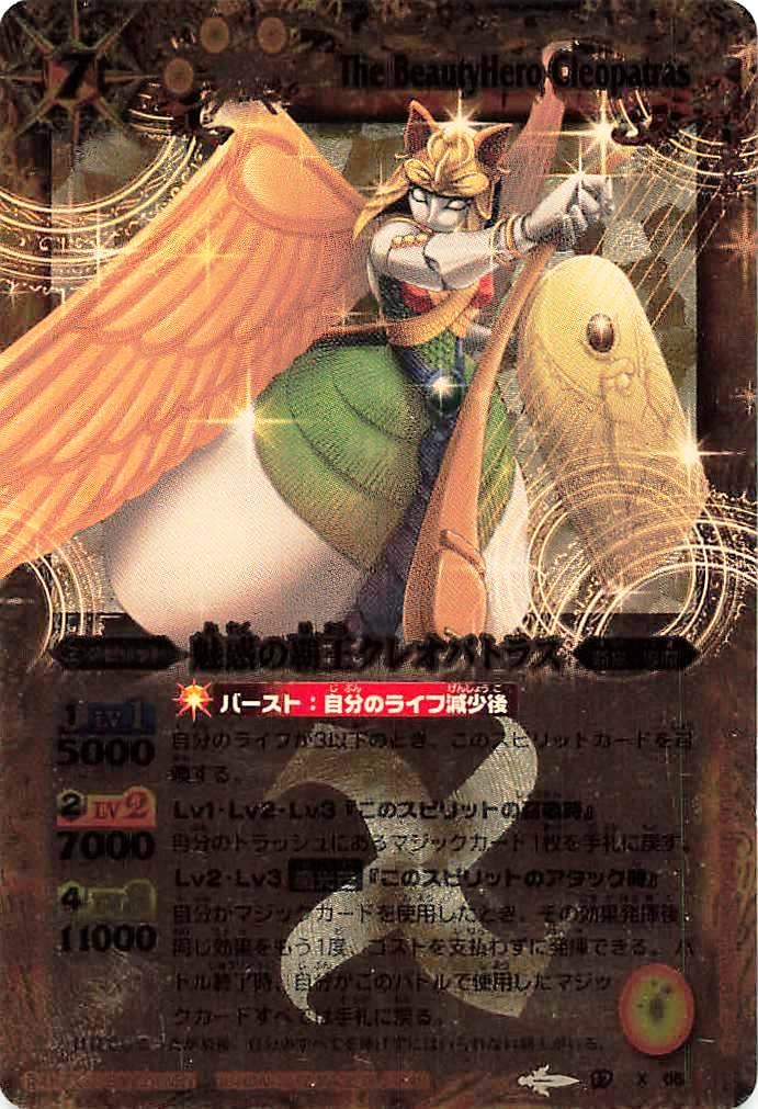 Amazon.co.jp: Battle Spirits 17 X 05 The Enchanting King