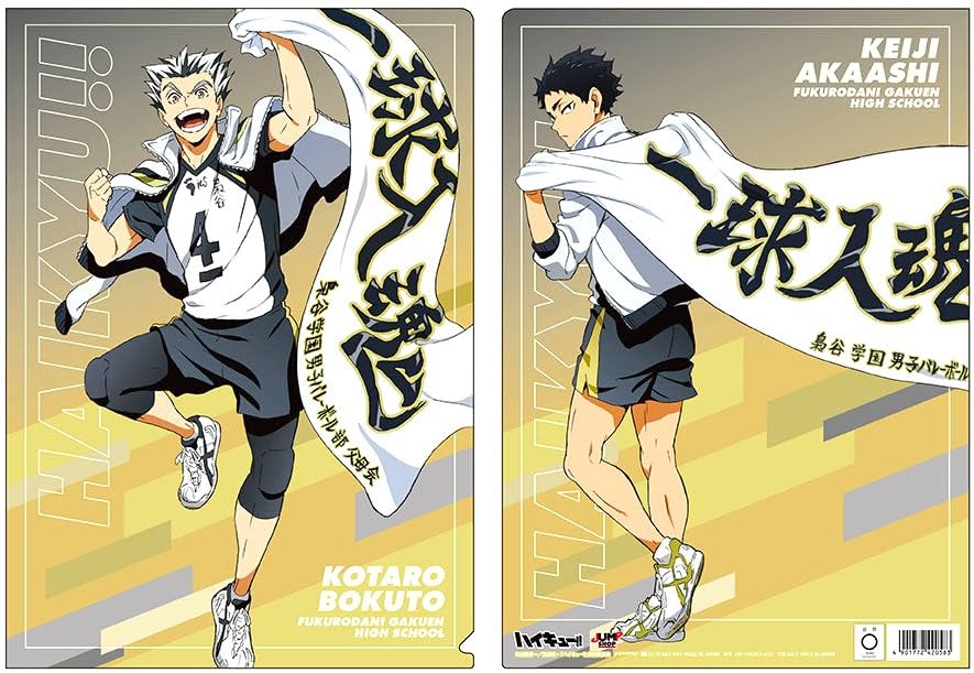 卸売 2024年9月発売『ハイキュー!!』木兎光太郎バースデイ商品 タオル 