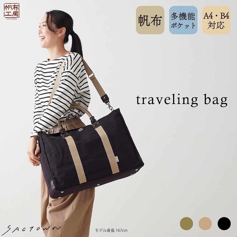 Amazon | 帆布工房(はんぷこうぼう) ボストンバッグ [旅行カバン