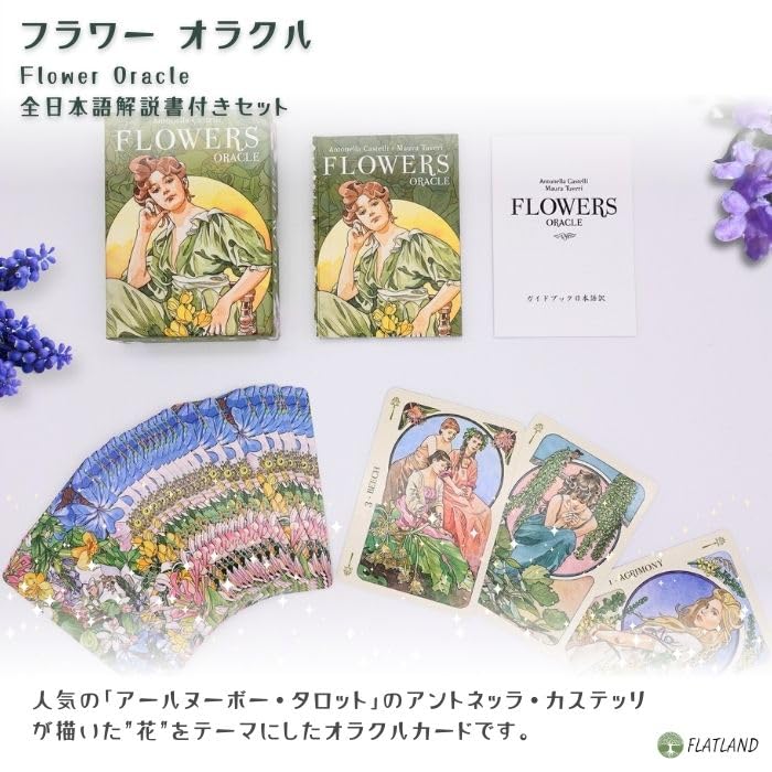 Art Nouveau Oracle アールヌーヴォーオラクルカード　正規品 Amazon.co.jp: 【日本語解説書付き】アールヌーボー ルノルマン Art