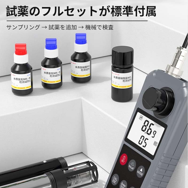 A set of reagents and a measuring cup, used for pH, nitrite, and ammonia nitrogen measurements.