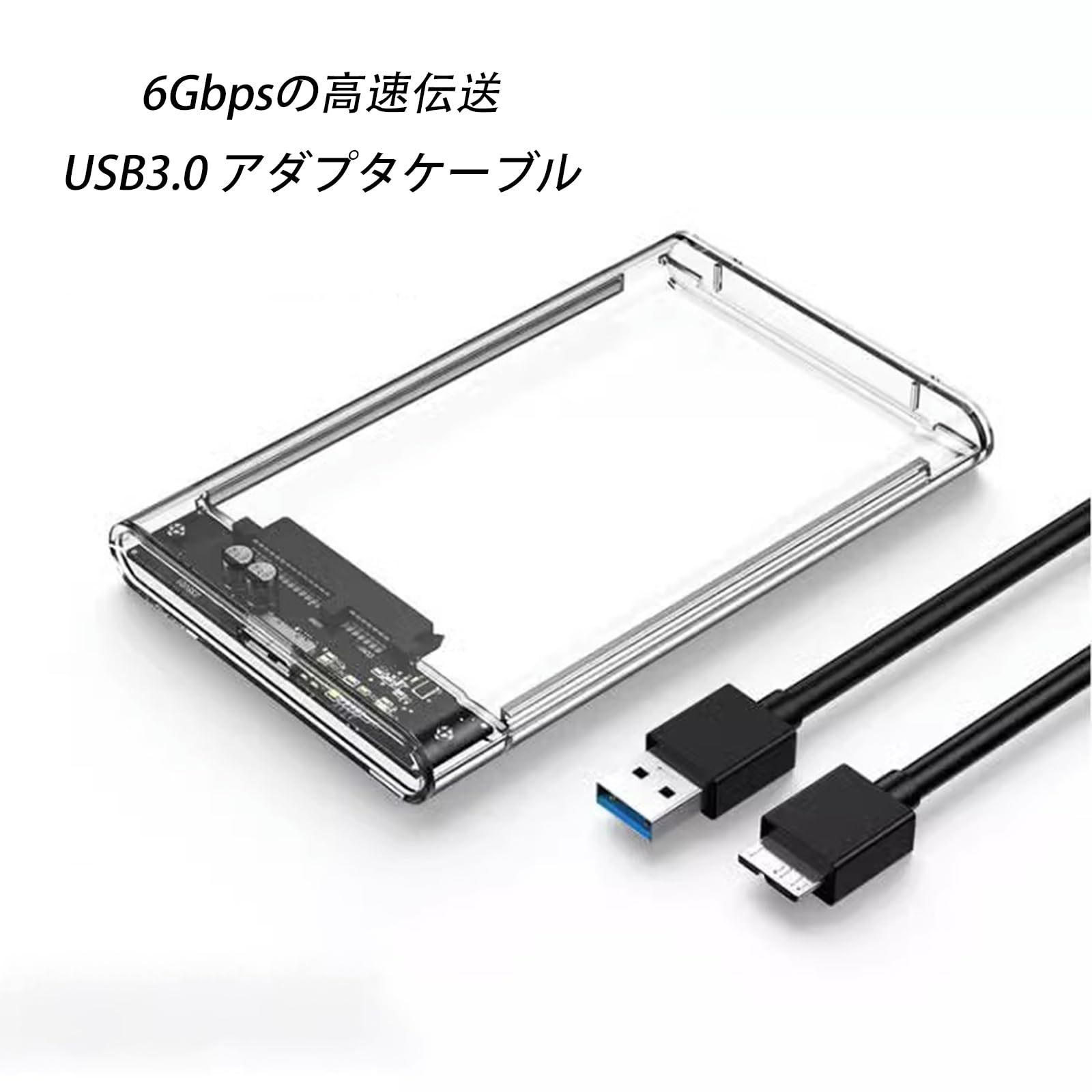 Amazon.co.jp: 2.5インチハードディスクケースUSB 3.0 5Gbps 高速