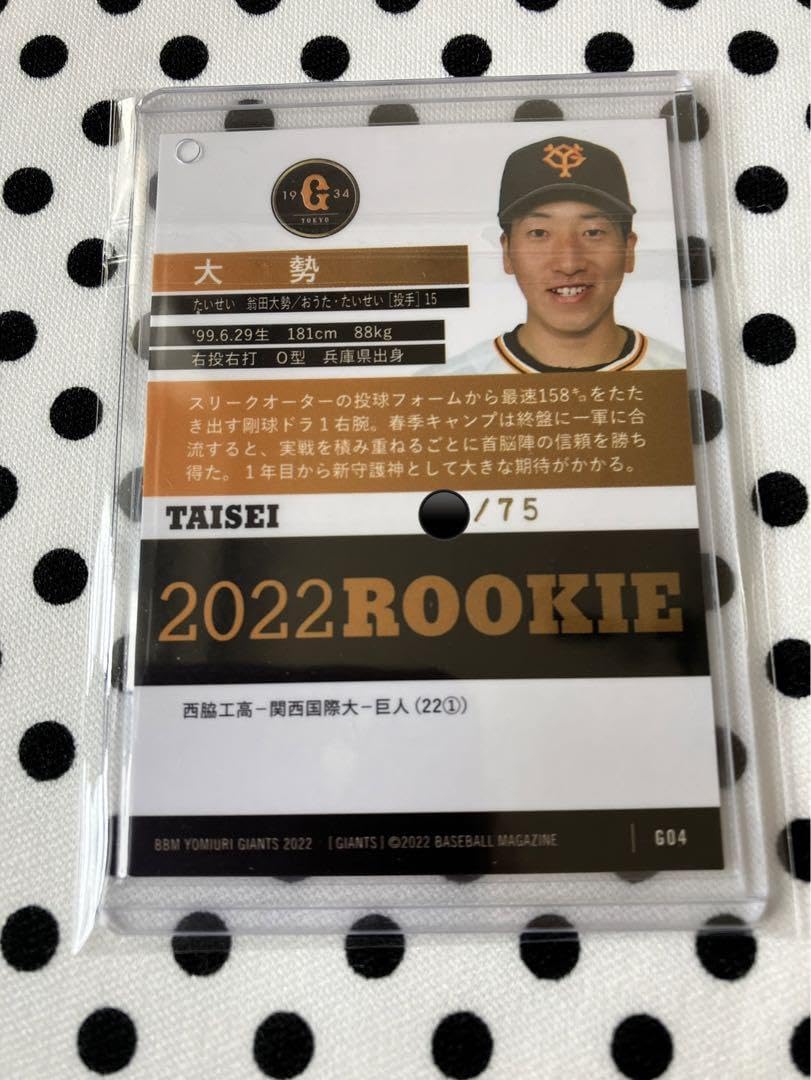 巨人大勢選手サイン色紙 読売ジャイアンツ 大勢 サイン色紙 - メルカリ