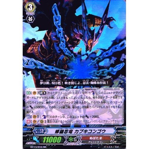修羅忍竜 カブキコンゴウ デッキ 修羅忍竜 クジキリコンゴウ 忍獣 ミジンガクレ Amazon.co.jp: 【 カードファイト!!ヴァンガード】 修羅忍竜 カブキ