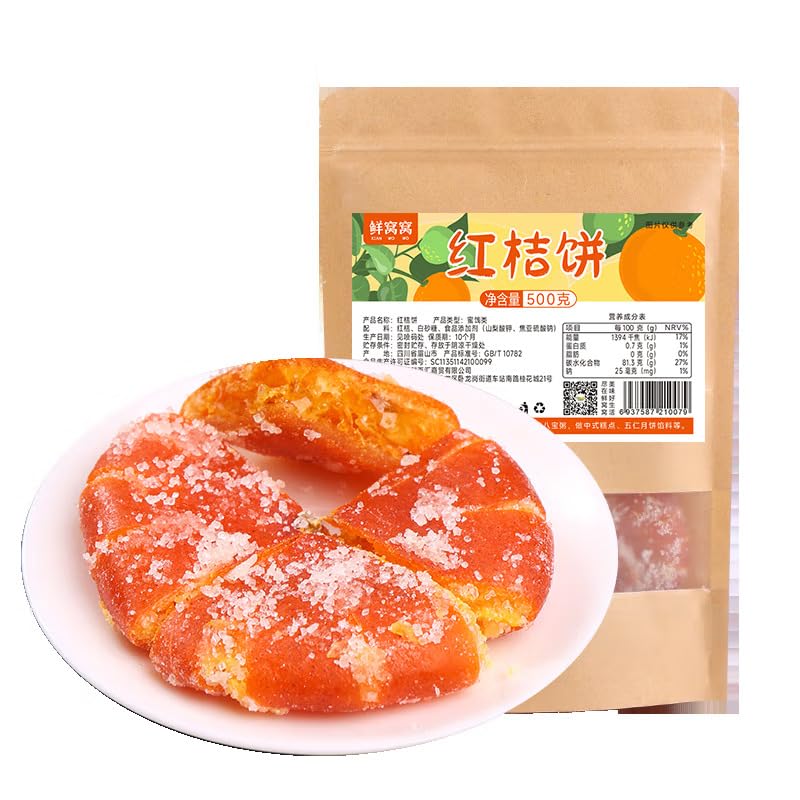 鲜窝窝 老式红桔饼 Candied fruit Orange flavor pastry Chinese snack 500g/ bag (17.64 oz)