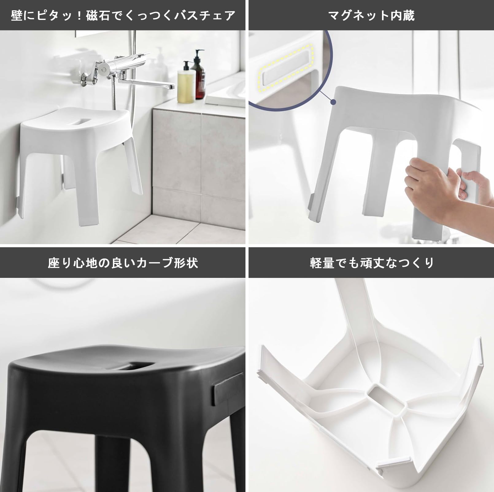 Amazon｜山崎実業(Yamazaki) マグネット風呂イス 座面高25cm +
