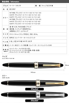 Amazon | セーラー万年筆 万年筆 長刀研ぎ シルバートリム