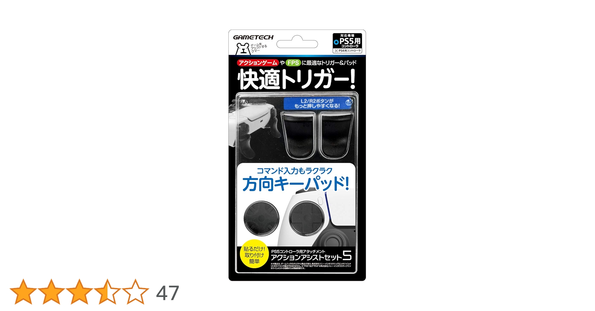 プレーステーション　セット JA11 ジムニーに付けていた e-manage （圧力センサー付き）