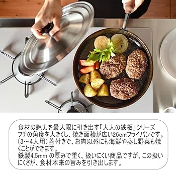 Amazon.co.jp: 大人のフライパン フライパン 26cm 蓋付き AUX