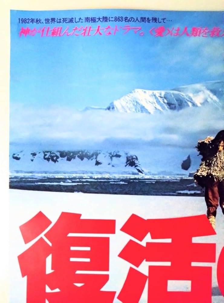 03643『アフリカの光』B2判映画ポスター非売品劇場公開時オリジナル物 04328『聖職の碑』B2判映画ポスター非売品劇場公開時オリジナル