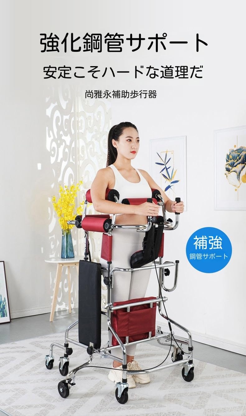 歩行器【歩行訓練 歩行介助 リハビリ】 Amazon.co.jp: 歩行器
