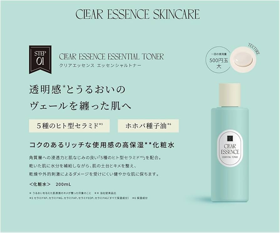 Amazon | ピュレア クリアエッセンス エッセンシャルトナー