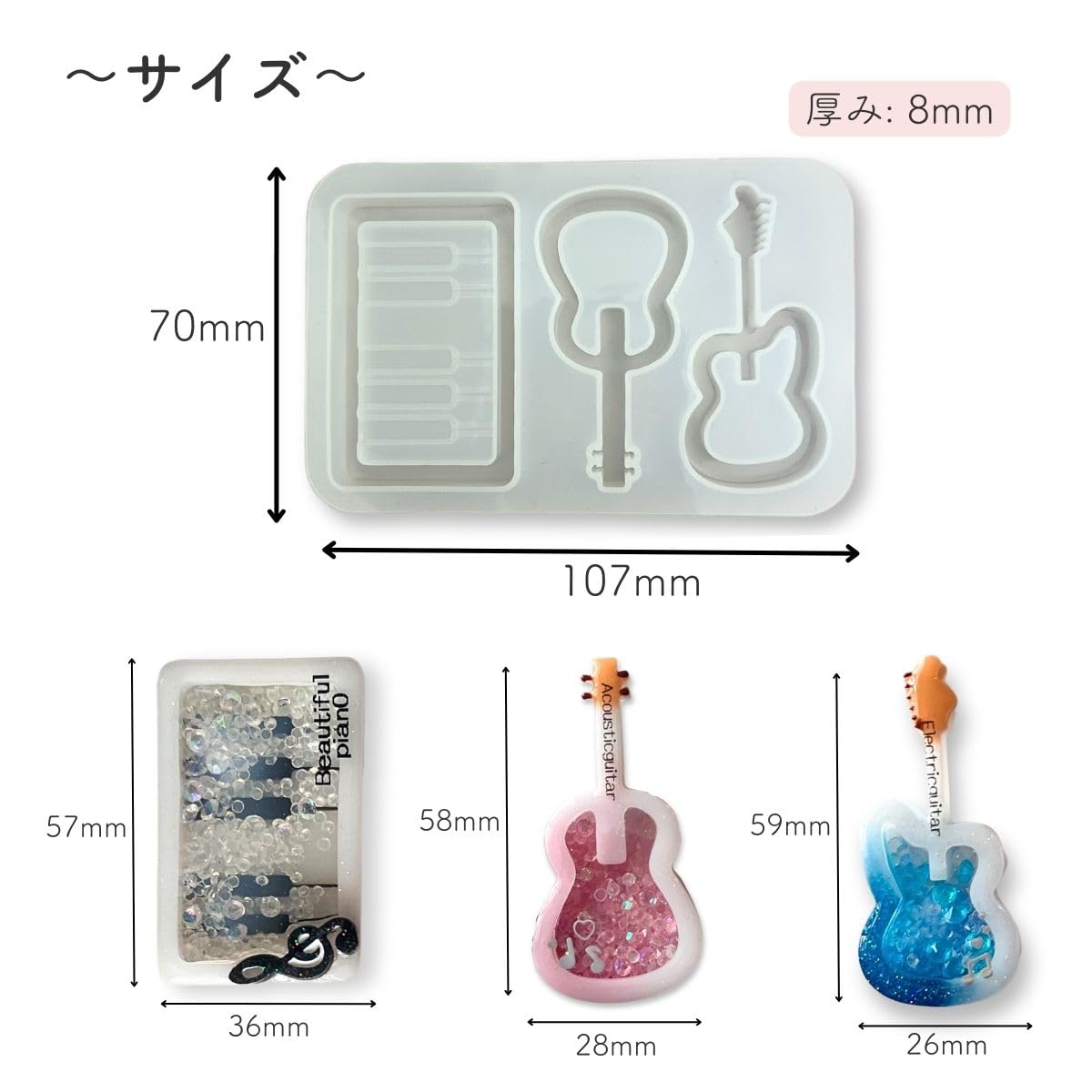 6 レジン シャカシャカキーホルダー シェイカー エレキギター 音楽 海