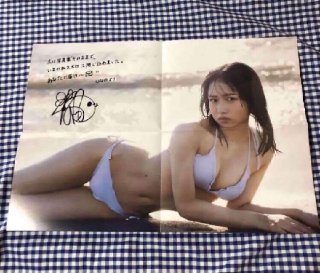 Amazon.co.jp: 上村ひなの 写真集 そのままで showroom ポスター 日