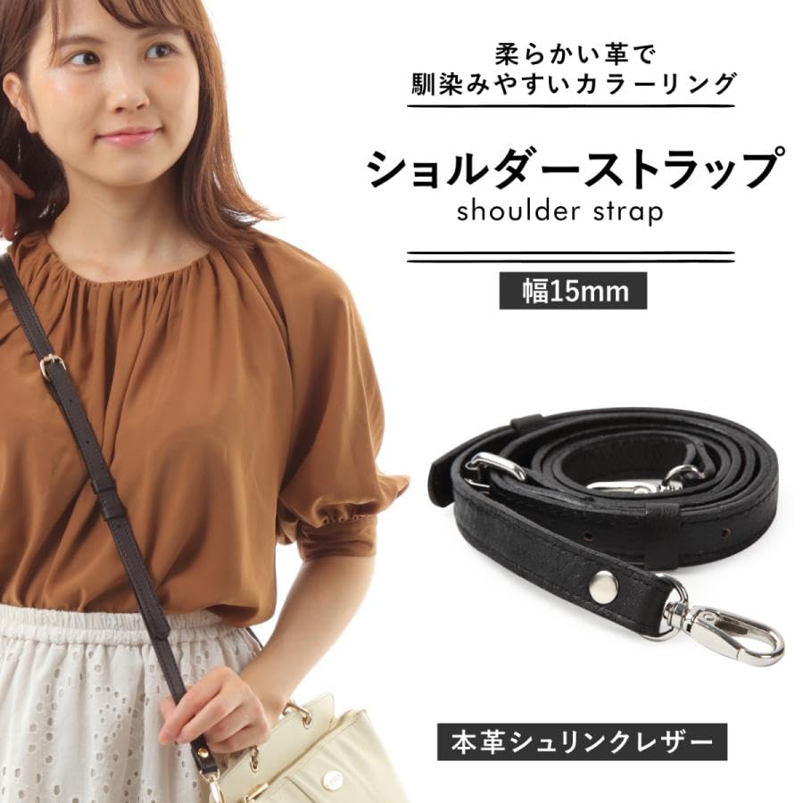 Amazon.co.jp: 本革ショルダーストラップ シュリンクレザー 幅15mm