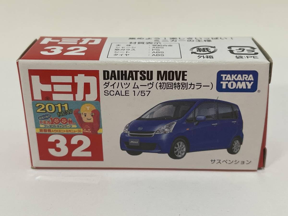 Amazon.co.jp: トミカ 32 ダイハツ ムーブ 初回特別カラー DAIHATU