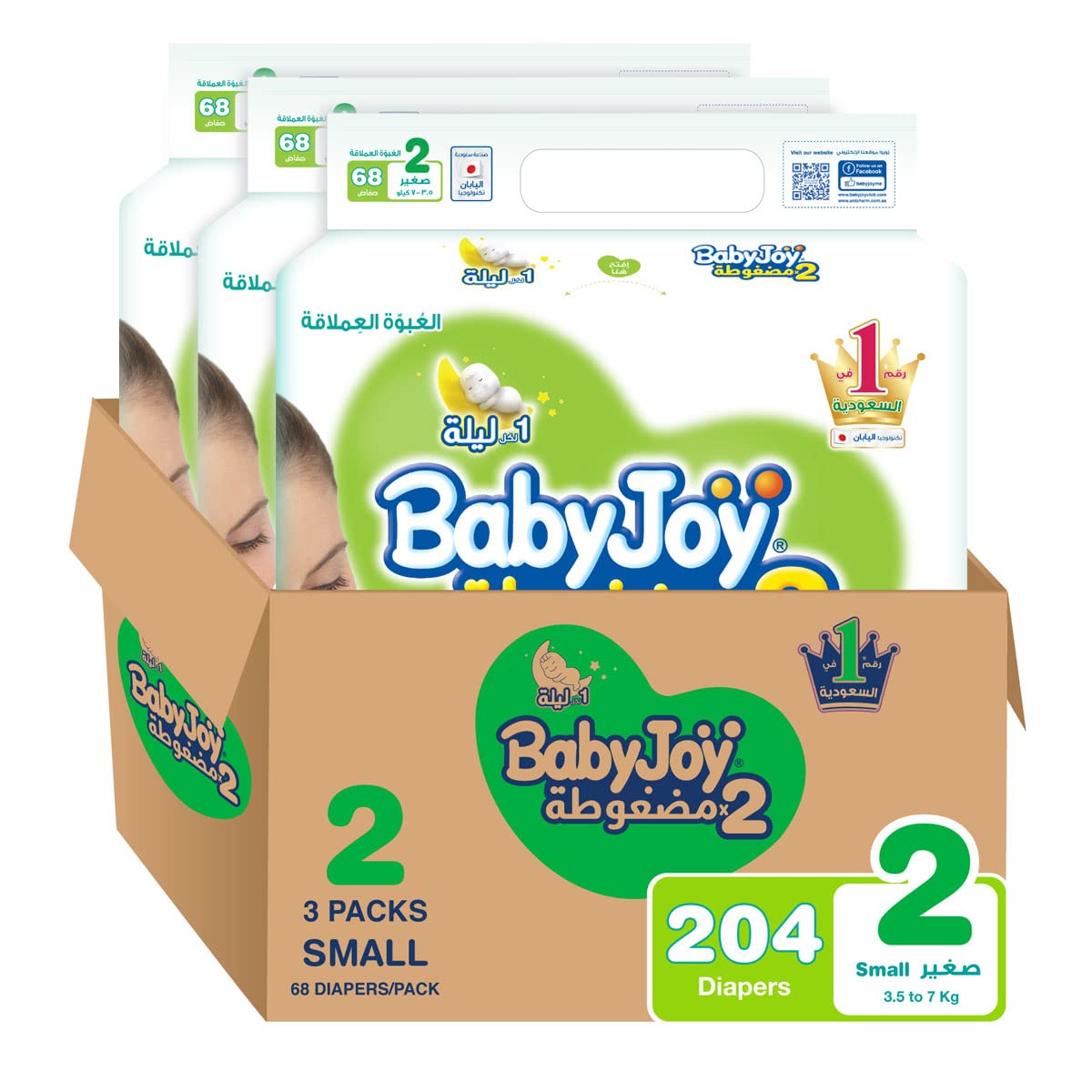 BabyJoy 2X Compressed Diaper, Jumbo Box Small Size 2, Count 204, 3.5 - 7 Kg