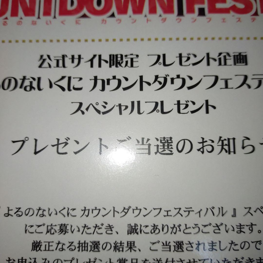 Amazon.co.jp: 直筆サイン色紙 ガスト よるのないくに アーナス役 MAO  