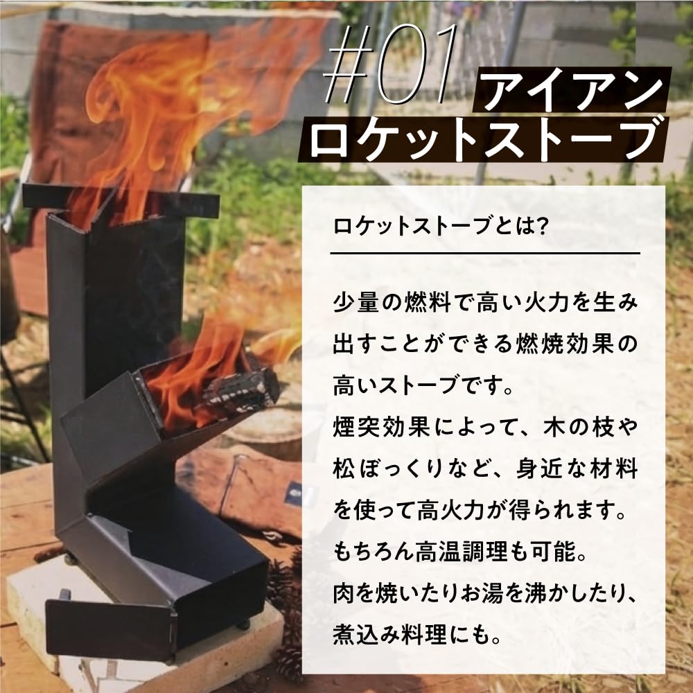 Amazon | IKplus iw-12 ロケットストーブ Sサイズ 日本製 キャンプ