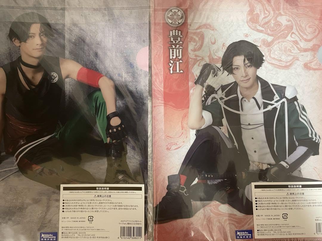 豊前江 刀剣乱舞 刀ミュ ミュージカル刀剣乱舞 博覧会 感謝札 豊前 ミュージカル刀剣乱舞 刀ミュ 乱舞博覧会 入場特典 感謝札 豊前江