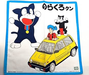 のらくろページ Amazon.co.jp: のらくろクン ハンカチ 27 cm ×27cm 当時物なので色あせ