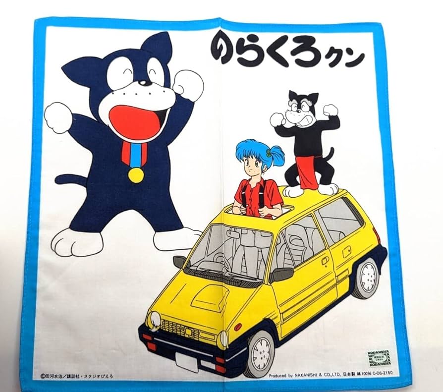 のらくろクン　のらくろ Takara Tomy - のらくろクン のらくろロックの通販 by もりもり