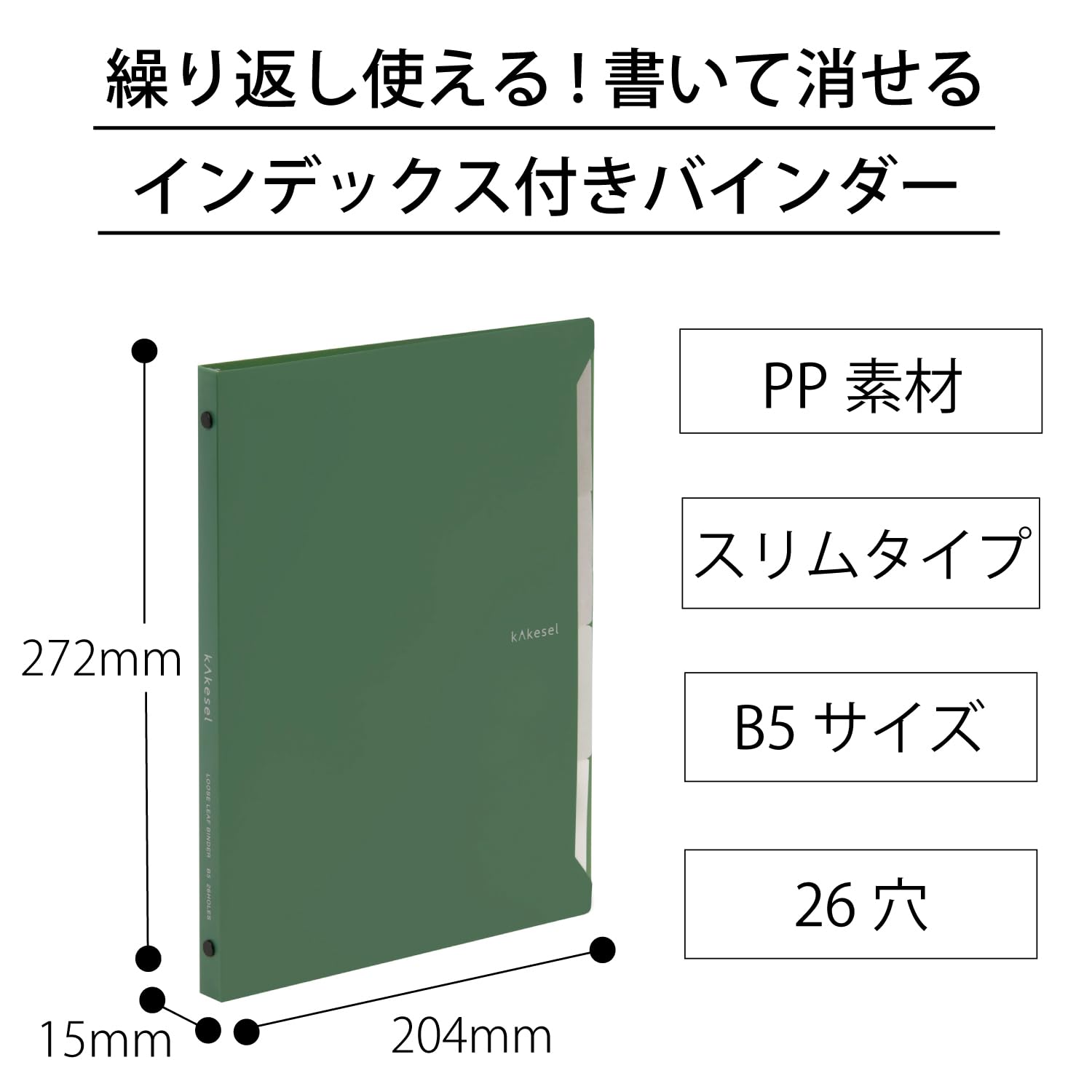 Amazon.co.jp: マルマン ルーズリーフ バインダー B5 カケセル 26穴