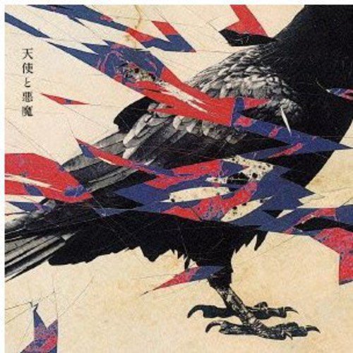 鴉の楽曲 巣立ち が 連続ドラマ 闇金ウシジマくん Season3 の主題歌に決定 鴉の楽曲 巣立ち が 連続ドラマ 闇金ウシジマくん Season3 の主題歌に決定