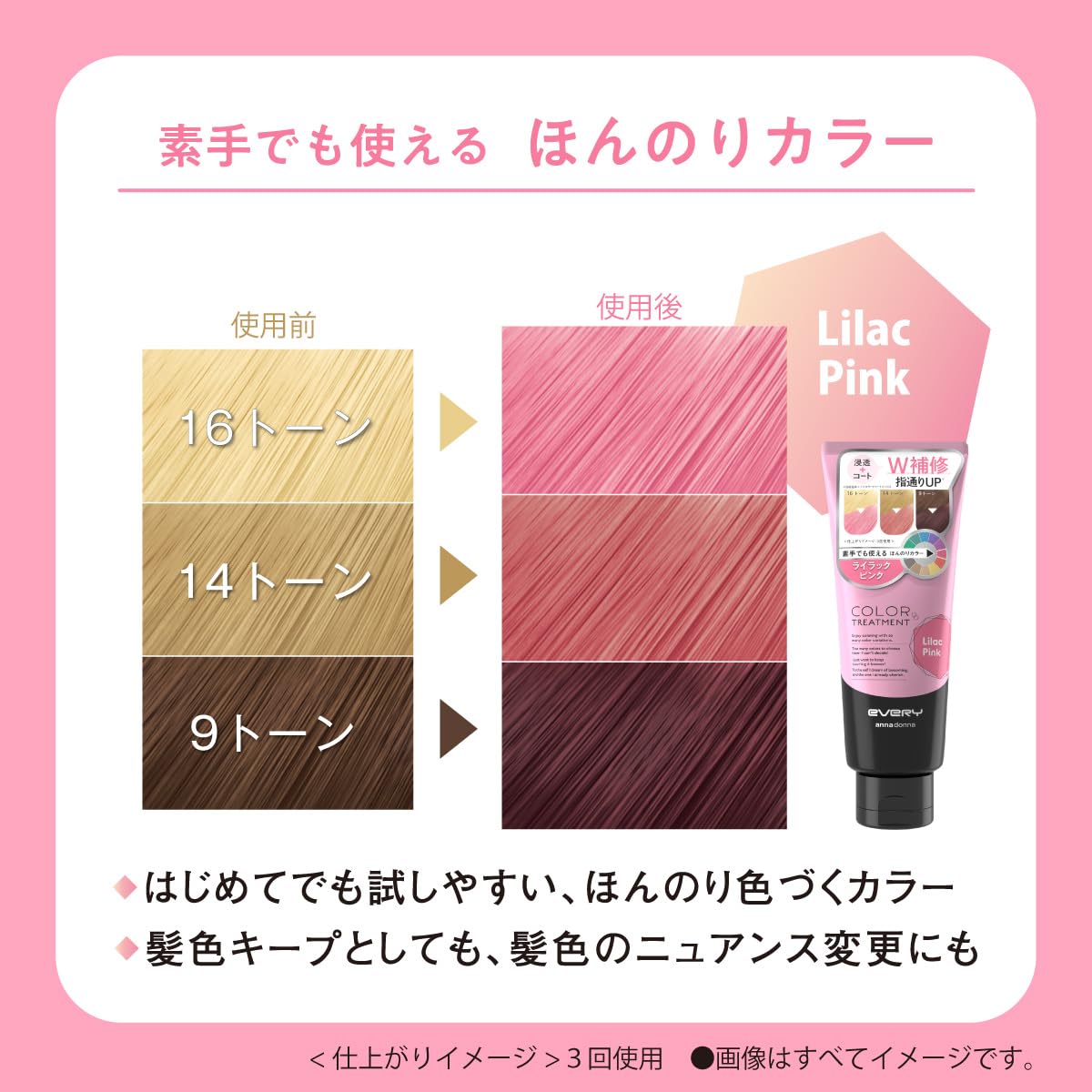 Amazon | 【リニューアル品】EVERY(エブリ) アンナドンナ エブリカラー