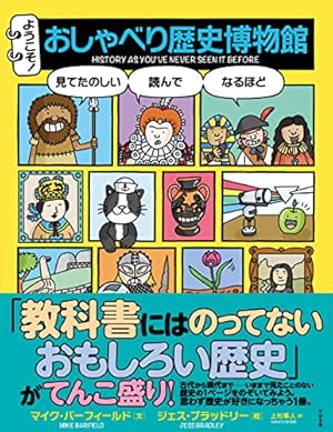 学研まんが世界の歴史 (第4巻) | ムロタニ ツネ象 |本 | 通販 | Amazon