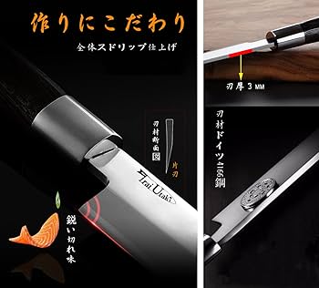 日本製 柳刃包丁 木製ハンドル Amazon | Irai Utaki 刺し身包丁 柳刃包丁 270mm 片刃 ドイツ