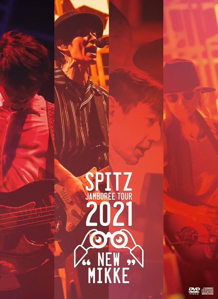 【初回限定版】SPITZ JAMBOREE TOUR 2016 \"醒めない\" スピッツ Spitz JAMBOREE TOUR 2016