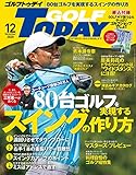 GOLF TODAY (ゴルフトゥデイ) 2020年 12月号 [雑誌]