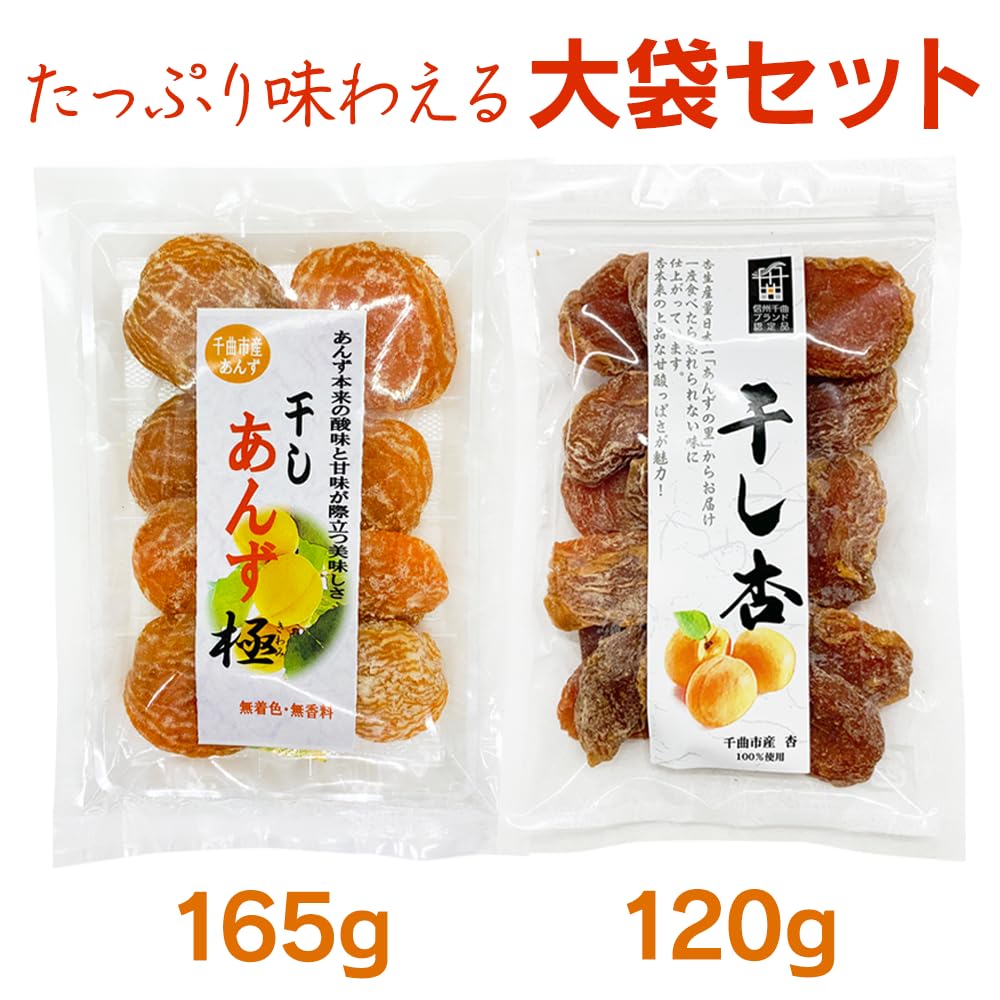 Amazon.co.jp: ドライ あんず アプリコット 長野産 千曲の干し杏120g