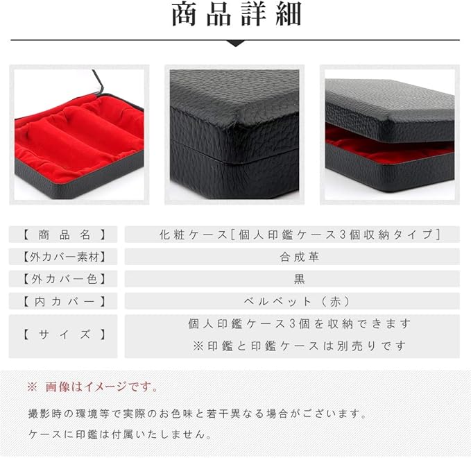 Amazon 個人印鑑収納ケース 即日出荷 ケース個人用高級化粧ケース 印鑑ケース3個収納タイプ 印鑑ケース 印箱 文房具 オフィス用品 Amazon 個人印鑑収納ケース 即日出荷 ケース個人用高級化粧ケース 印鑑ケース3個収納タイプ 印鑑ケース 印箱 文房具 オフィス用品