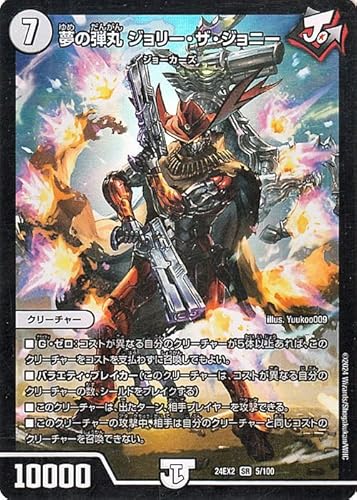 ジョリーザジョニー ジョリー・ザ・ジョニー Joe(DMR23 L1/L2) | デュエル・マスターズ