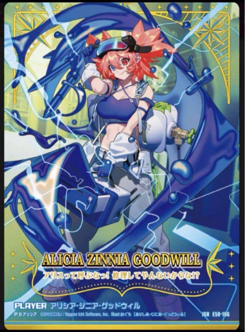 Z/X ゼクス IGR E50-106 アリシア・ジニア・グッドウィル Z/X ゼクス IGR E50-106 アリシア・ジニア・グッドウィル