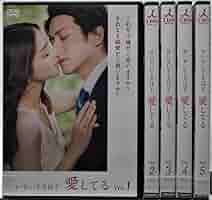 武井咲★滝沢秀明『せいせいするほど、愛してる』レンタル落ちDVD★全巻 せいせいするほど、愛してる DVD-BOX 武井咲 , 滝沢秀明