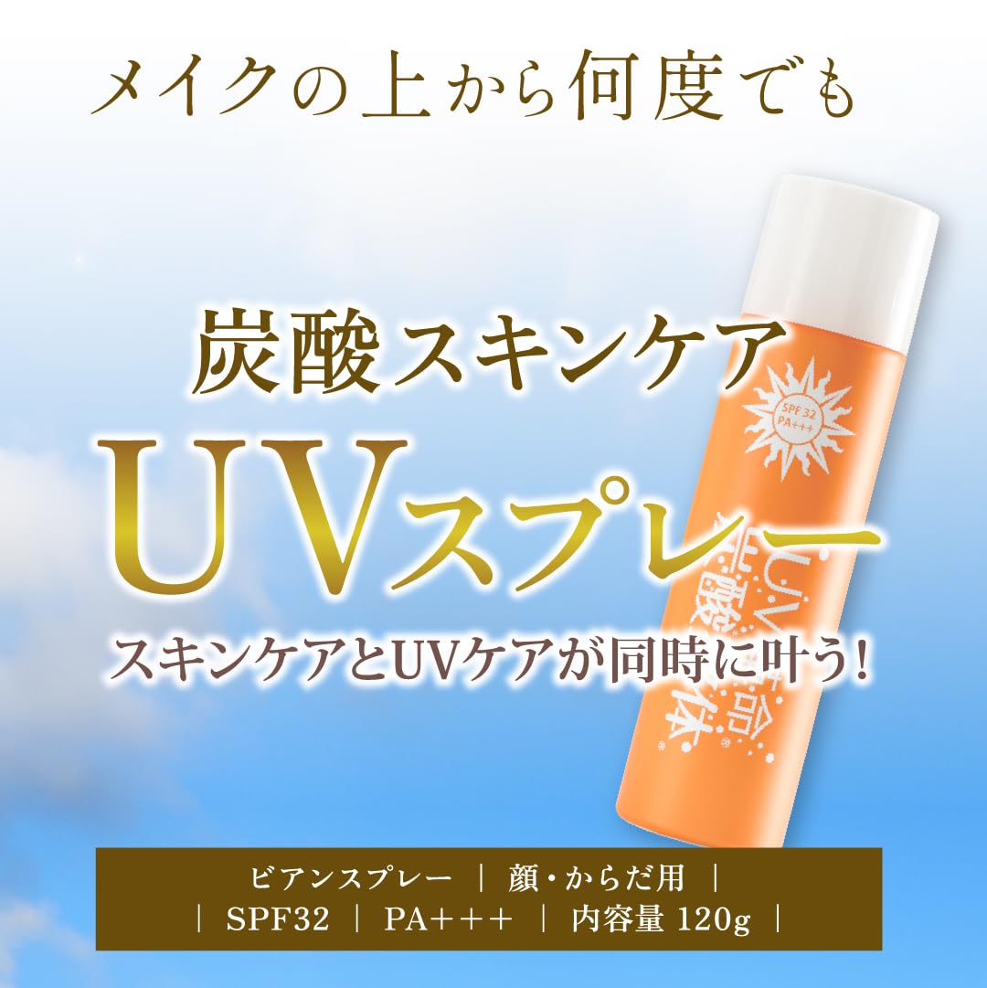Amazon.co.jp: 【BiEST ビアンスプレー】日焼け止め スプレー べたつか