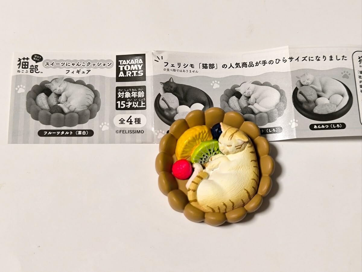 Amazon.co.jp: 猫部 ねこぶ スイーツにゃんこクッション